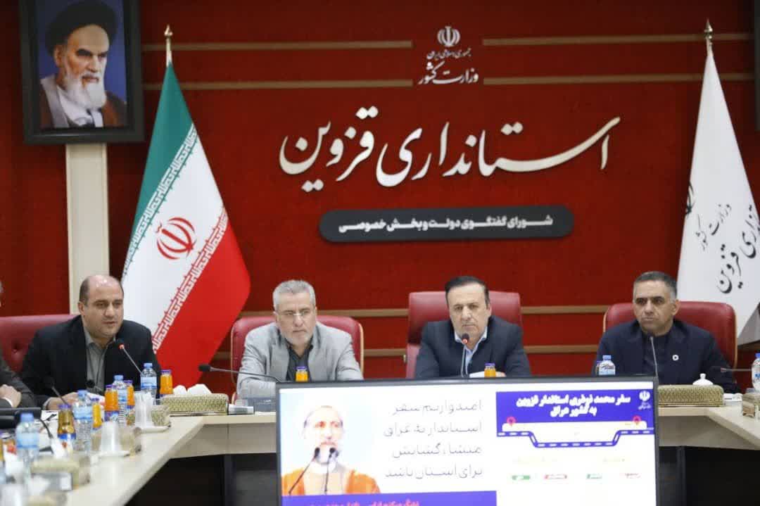 نود ونهمین شورای گفت وگوی دولت وبخش خصوصی استان قزوین