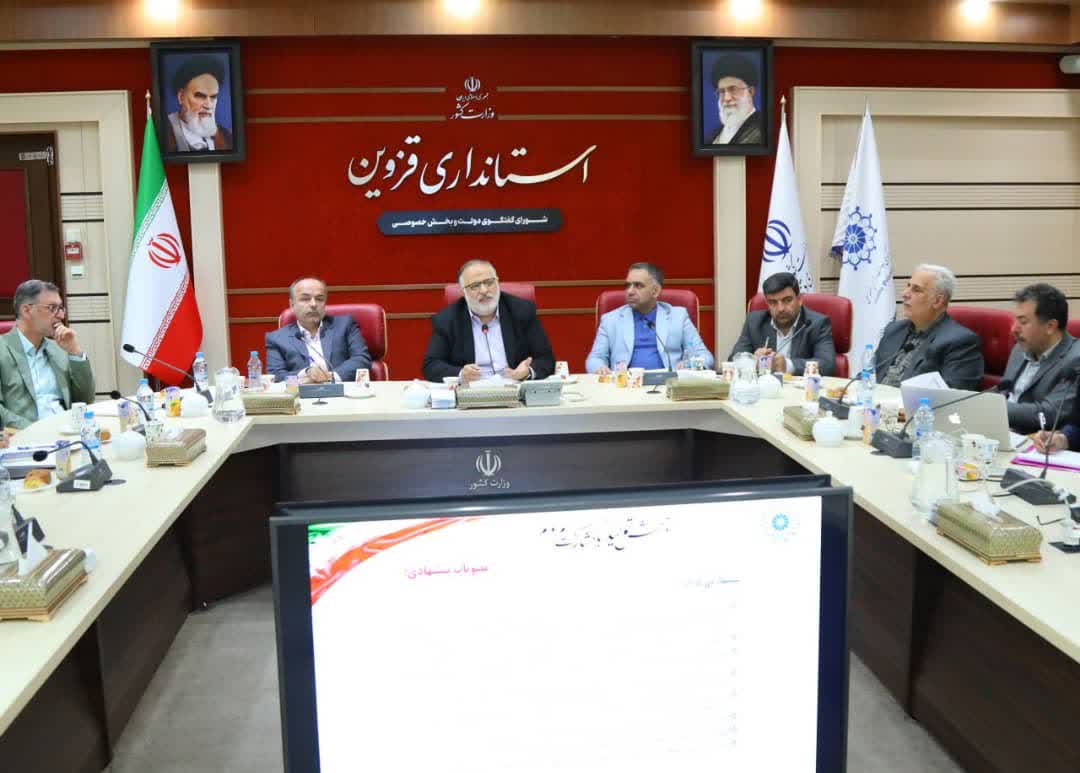 نود و چهارمین جلسه شورای گفت و گوی دولت و بخش خصوصی استان با حضور استاندار محترم و رئیس شورا جناب آقای دکتر اعلایی و جناب آقای دکتر رحمانی معاون اقتصادی استانداری قزوین و جناب آقای مهندس عبدیان دبیر و کلیه اعضاء شورای گفت و گو در تاریخ 1403/01/25 در محل استانداری قزوین برگزار گردید .