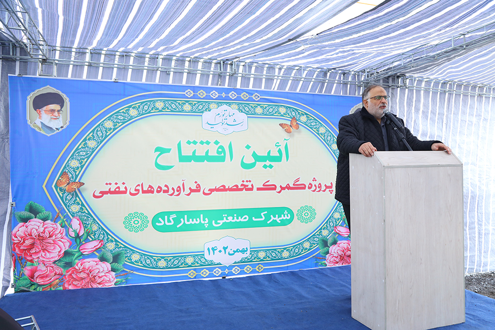 استاندار قزوین در آیین افتتاح گمرک تخصصی فرآورده های نفتی شهرک صنعتی پاسارگارد *احداث گمرک پاسارگارد، نماد خوبی از همکاری و تفاهم بخش دولتی و خصوصی در قزوین است و هموار سازی و هماهنگی، پیگیری و تدوین ساختارهای حقوقی را اتاق بازرگانی انجام داده است تصویر شماره-04