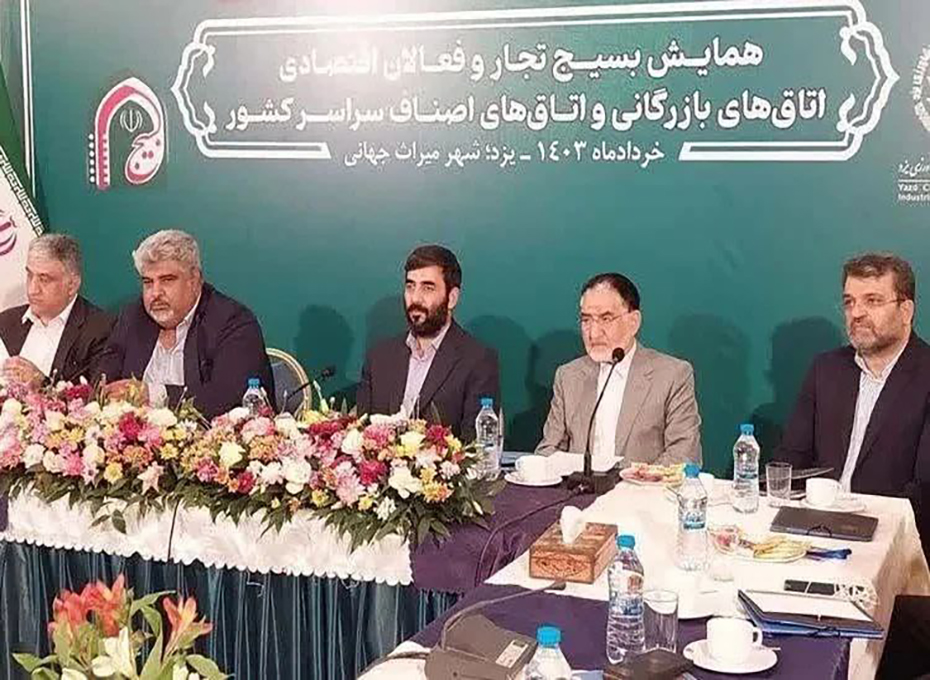باحضوراعضای هیات رئیسه اتاق بازرگانی قزوین همایش بسیج تجار اتاق های بازرگانی و اصناف سراسر کشور برگزار شد تصویر شماره-01