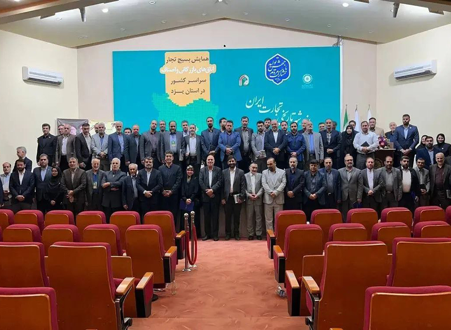 باحضوراعضای هیات رئیسه اتاق بازرگانی قزوین همایش بسیج تجار اتاق های بازرگانی و اصناف سراسر کشور برگزار شد تصویر شماره-04