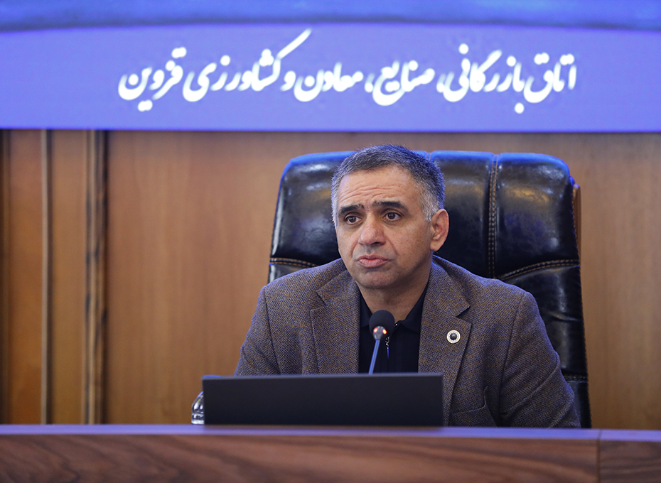 گام اجرایی نخست اتاق بازرگانی قزوین درتشکیل انجمن صنایع شوینده استان  تصویر شماره-03