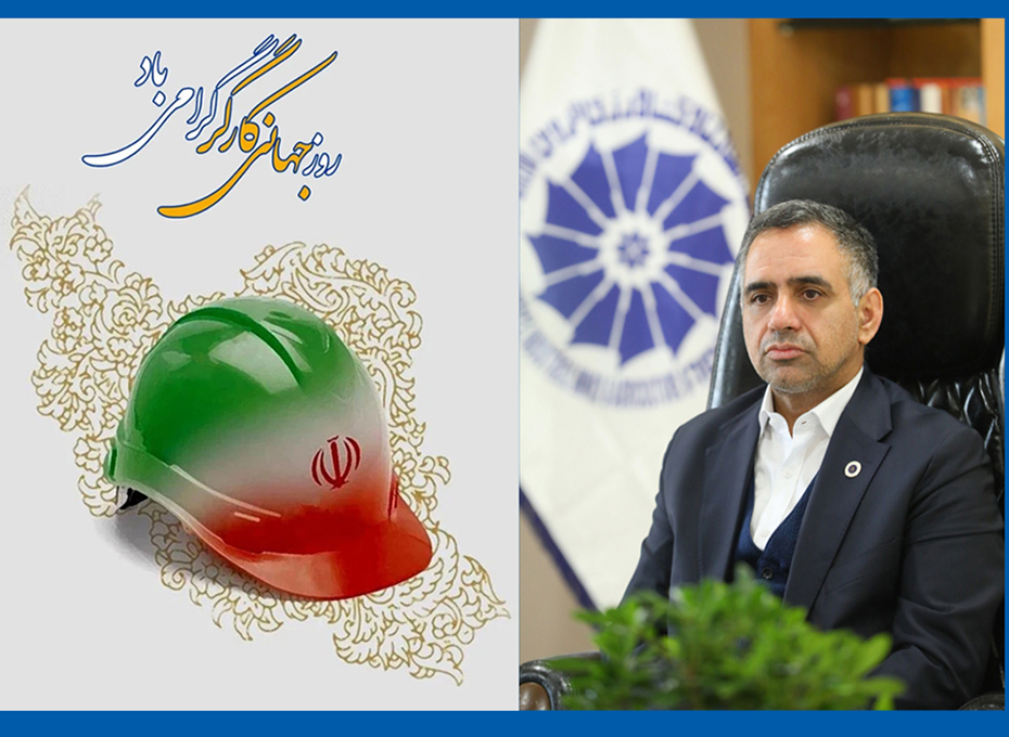 مهندس عبدیان رئیس اتاق بازرگانی قزوین روزجهانی کارگر راتبریک گفت